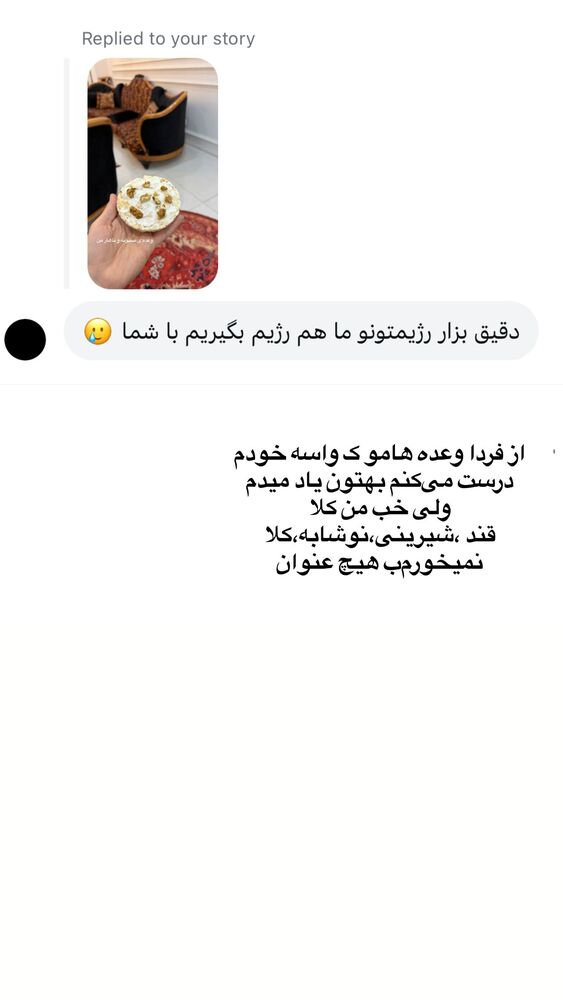  جدید ترین استوری اینستاگرام فرشته محمودي