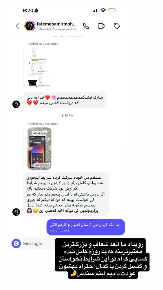  جدید ترین استوری اینستاگرام فرشته محمودي