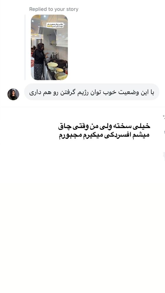  جدید ترین استوری اینستاگرام فرشته محمودي