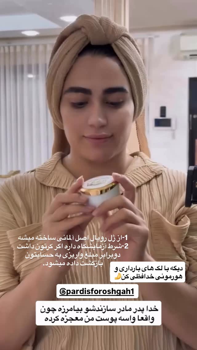  جدید ترین استوری اینستاگرام فرشته محمودي
