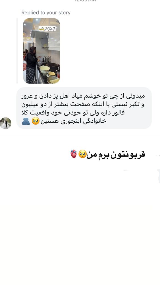  جدید ترین استوری اینستاگرام فرشته محمودي