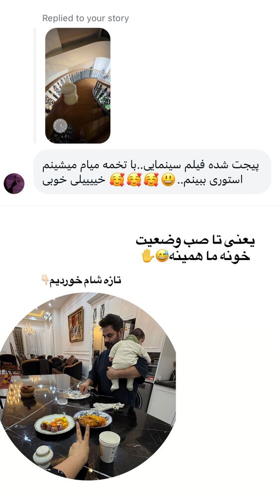  جدید ترین استوری اینستاگرام فرشته محمودي