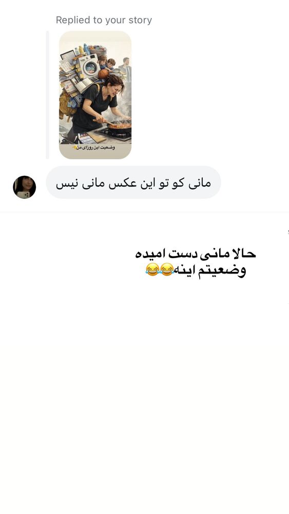  جدید ترین استوری اینستاگرام فرشته محمودي