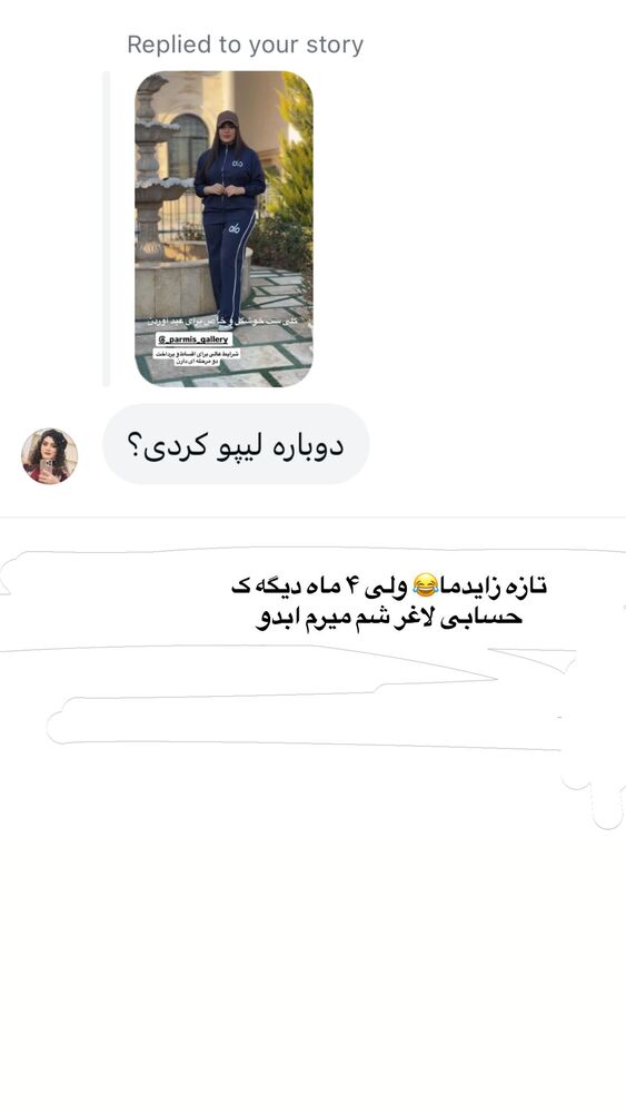  جدید ترین استوری اینستاگرام فرشته محمودي