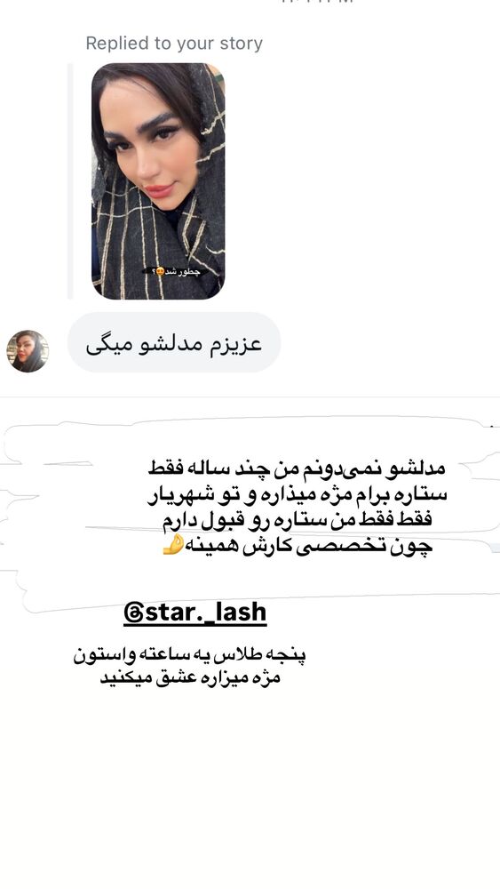  جدید ترین استوری اینستاگرام فرشته محمودي