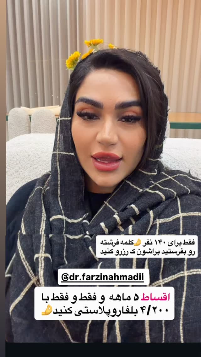  جدید ترین استوری اینستاگرام فرشته محمودي