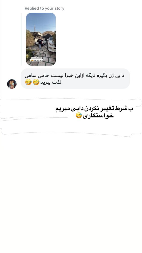 جدید ترین استوری اینستاگرام فرشته محمودي