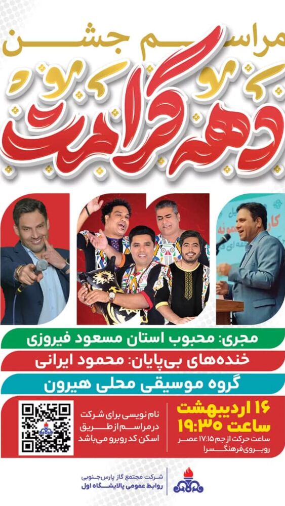  جدید ترین استوری اینستاگرام محمود ایرانی
