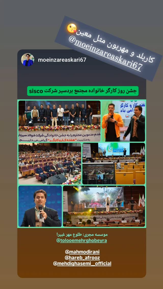  جدید ترین استوری اینستاگرام محمود ایرانی