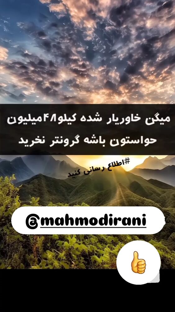  جدید ترین استوری اینستاگرام محمود ایرانی