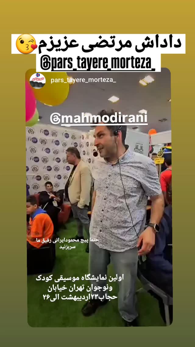  جدید ترین استوری اینستاگرام محمود ایرانی