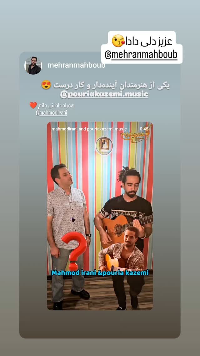  جدید ترین استوری اینستاگرام محمود ایرانی