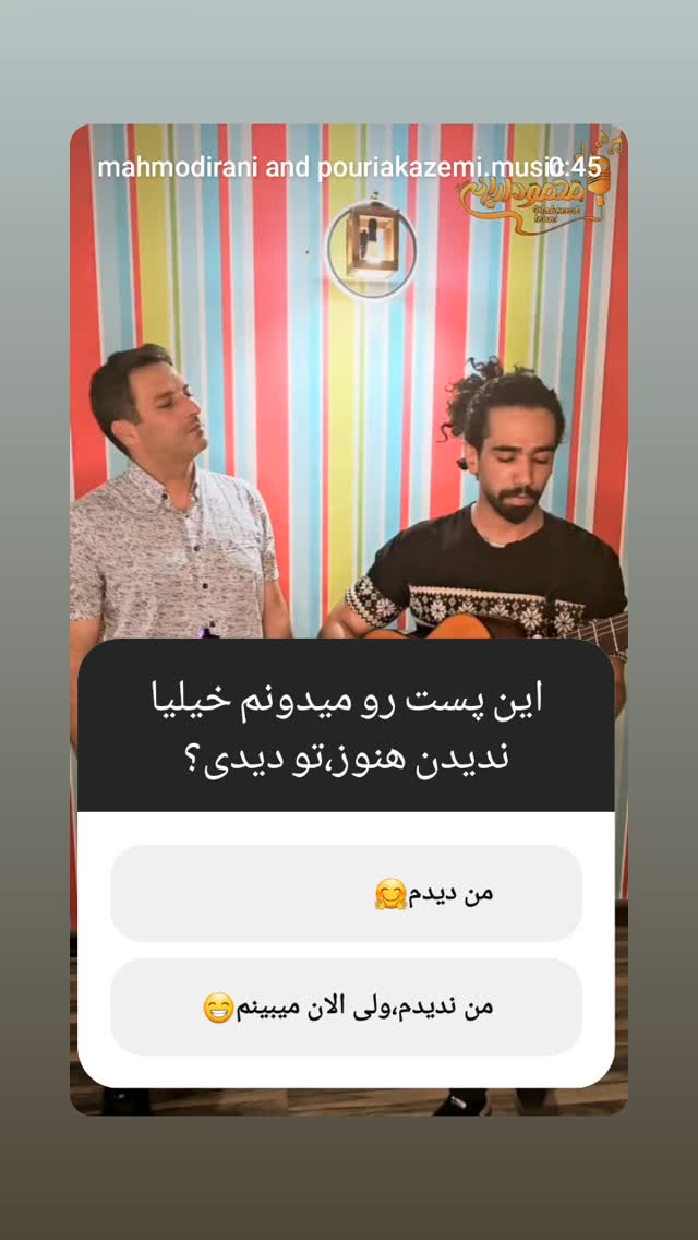  جدید ترین استوری اینستاگرام محمود ایرانی
