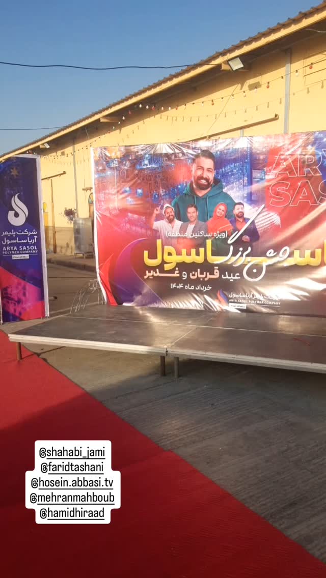  جدید ترین استوری اینستاگرام محمود ایرانی