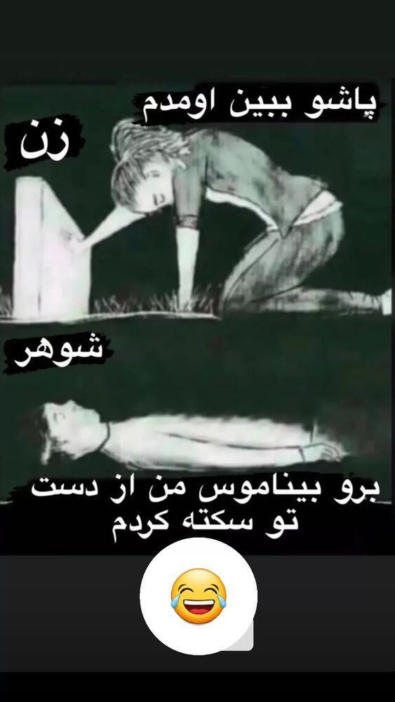  جدید ترین استوری اینستاگرام محمود ایرانی