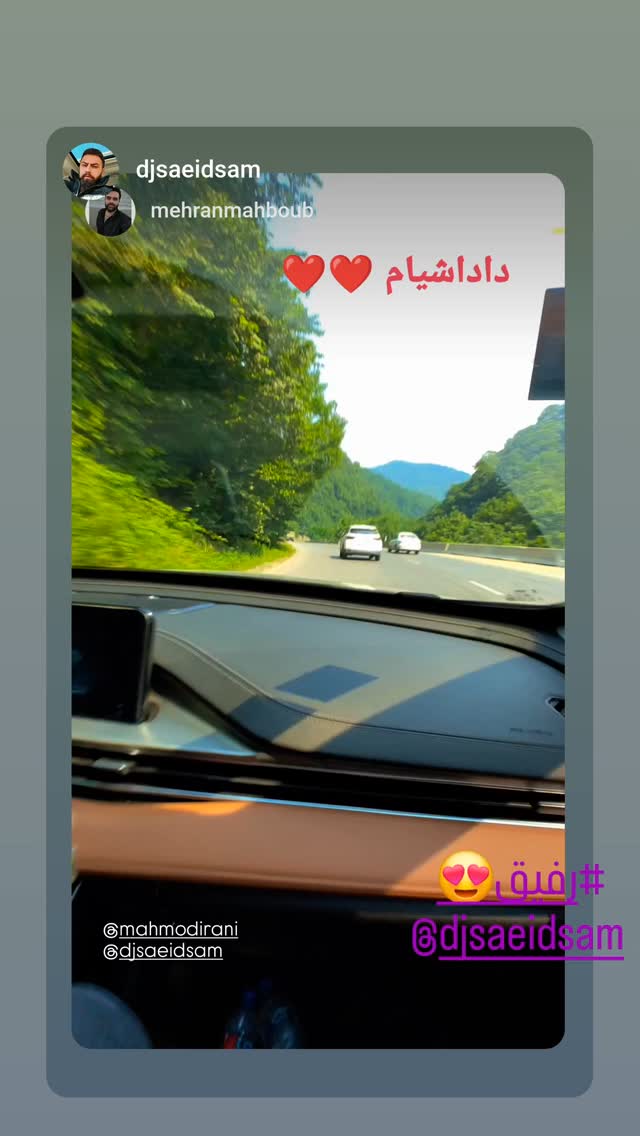  جدید ترین استوری اینستاگرام محمود ایرانی
