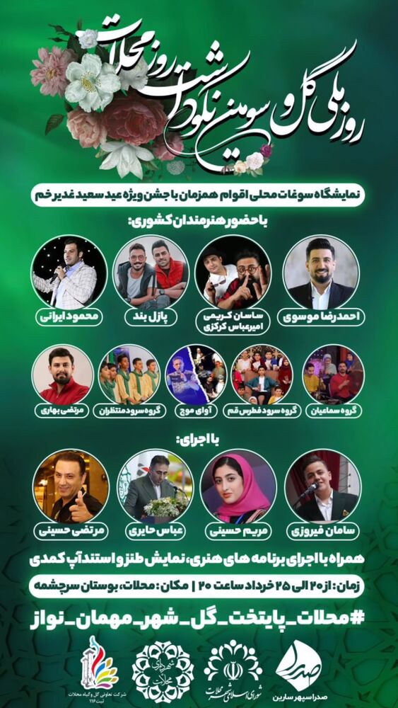 جدید ترین استوری اینستاگرام محمود ایرانی