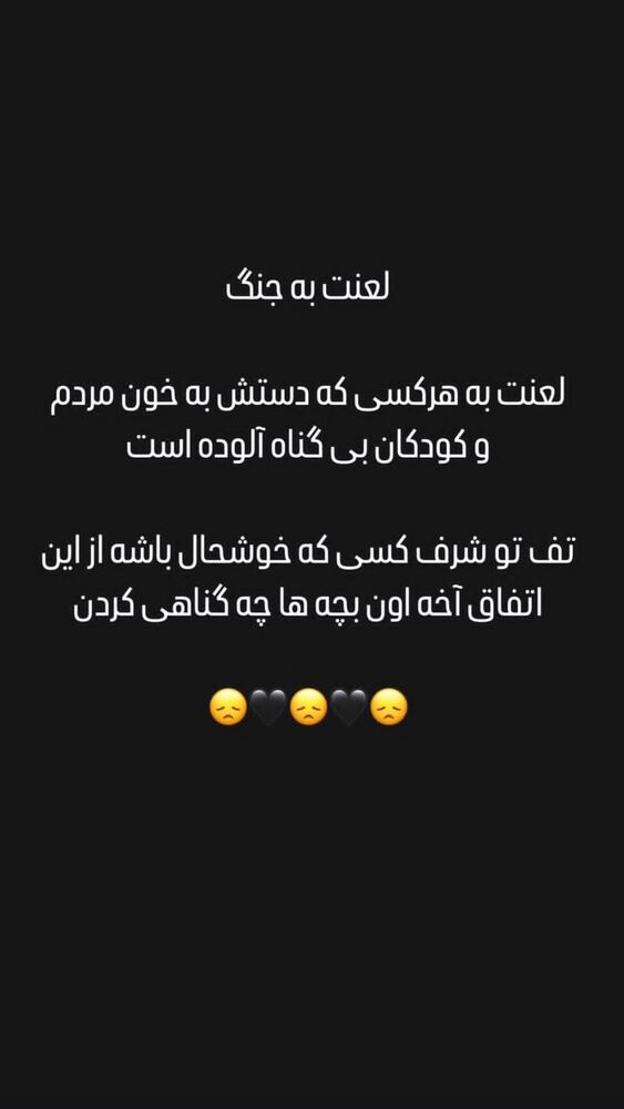  جدید ترین استوری اینستاگرام محمود ایرانی
