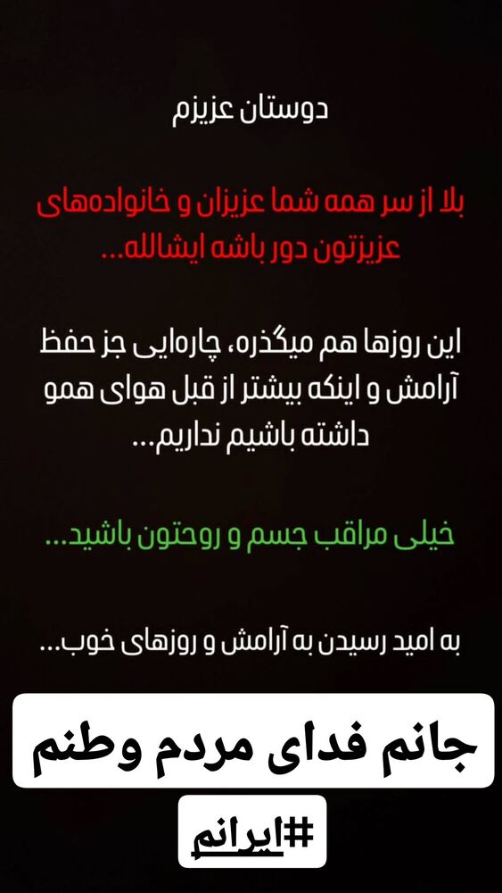  جدید ترین استوری اینستاگرام محمود ایرانی