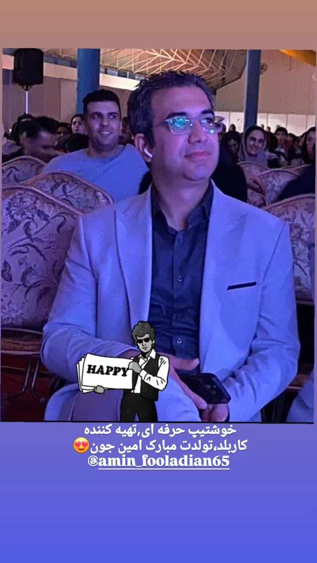  جدید ترین استوری اینستاگرام محمود ایرانی