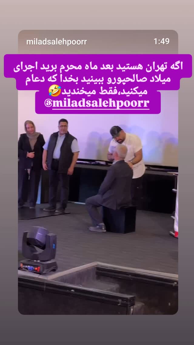  جدید ترین استوری اینستاگرام محمود ایرانی