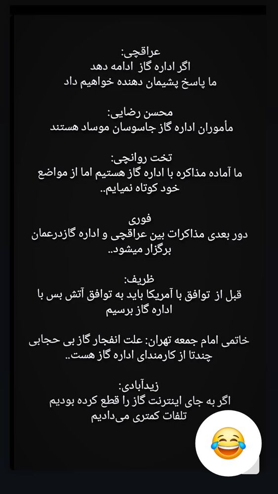  جدید ترین استوری اینستاگرام محمود ایرانی