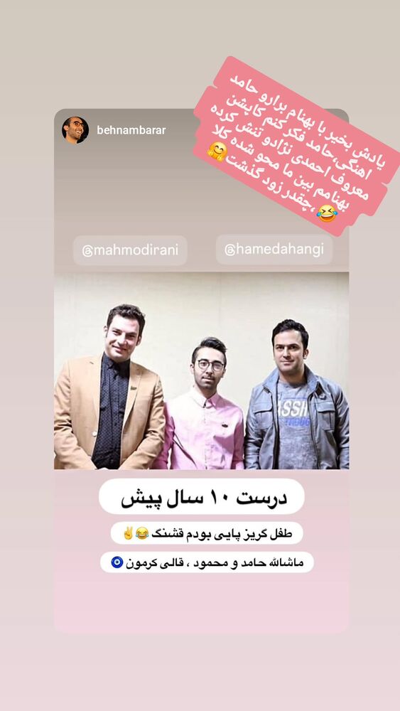  جدید ترین استوری اینستاگرام محمود ایرانی