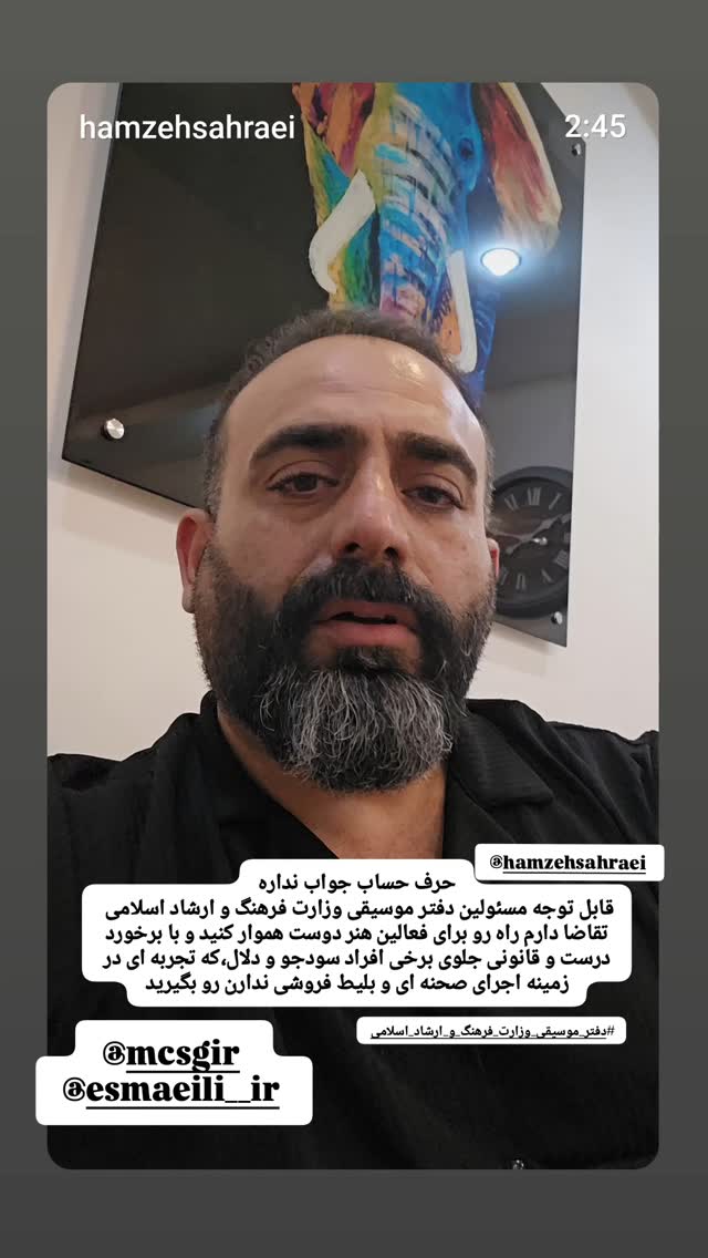 جدید ترین استوری اینستاگرام محمود ایرانی