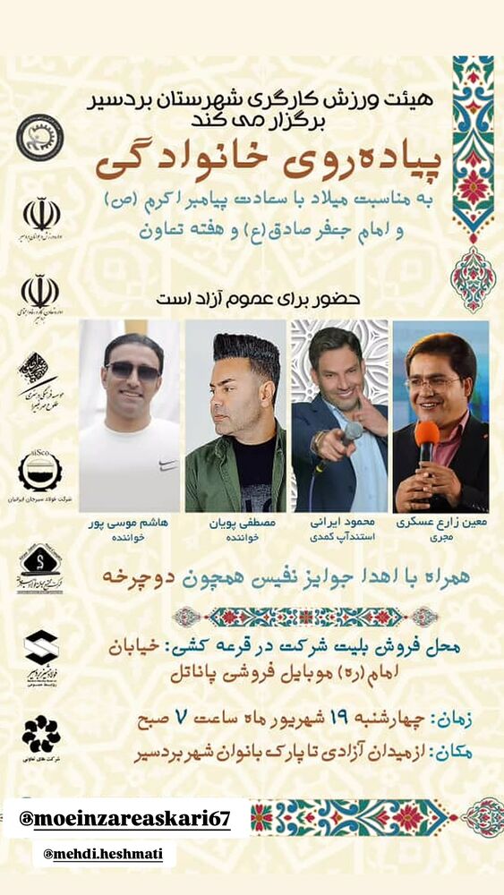  جدید ترین استوری اینستاگرام محمود ایرانی