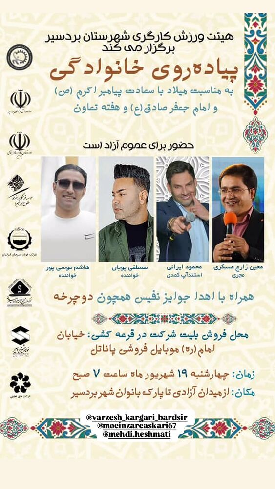  جدید ترین استوری اینستاگرام محمود ایرانی
