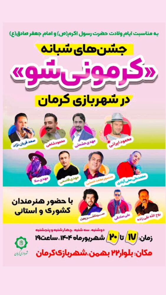  جدید ترین استوری اینستاگرام محمود ایرانی