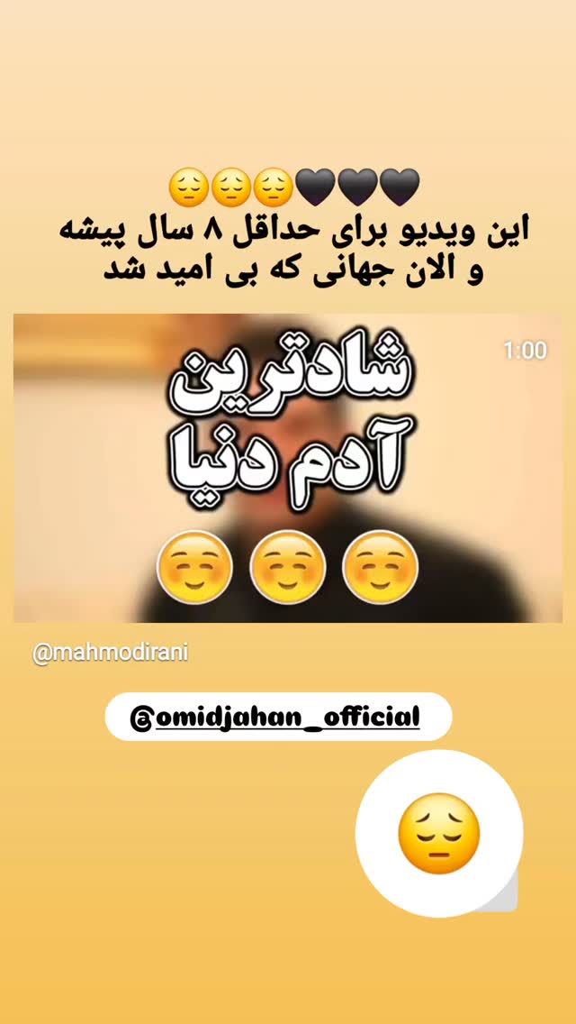  جدید ترین استوری اینستاگرام محمود ایرانی