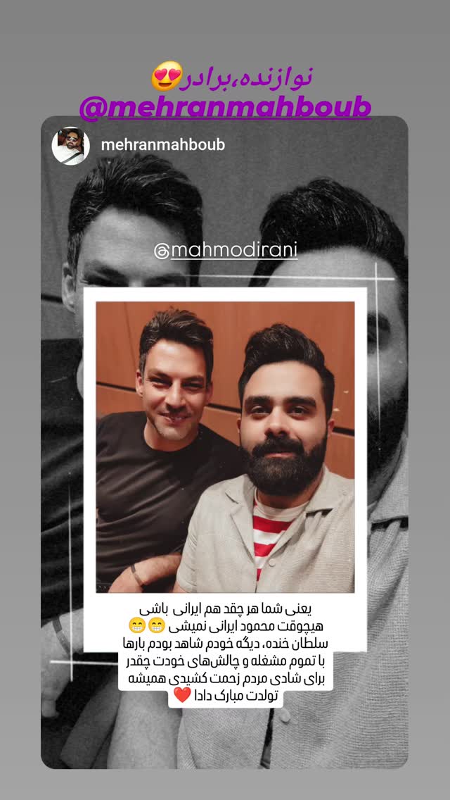  جدید ترین استوری اینستاگرام محمود ایرانی