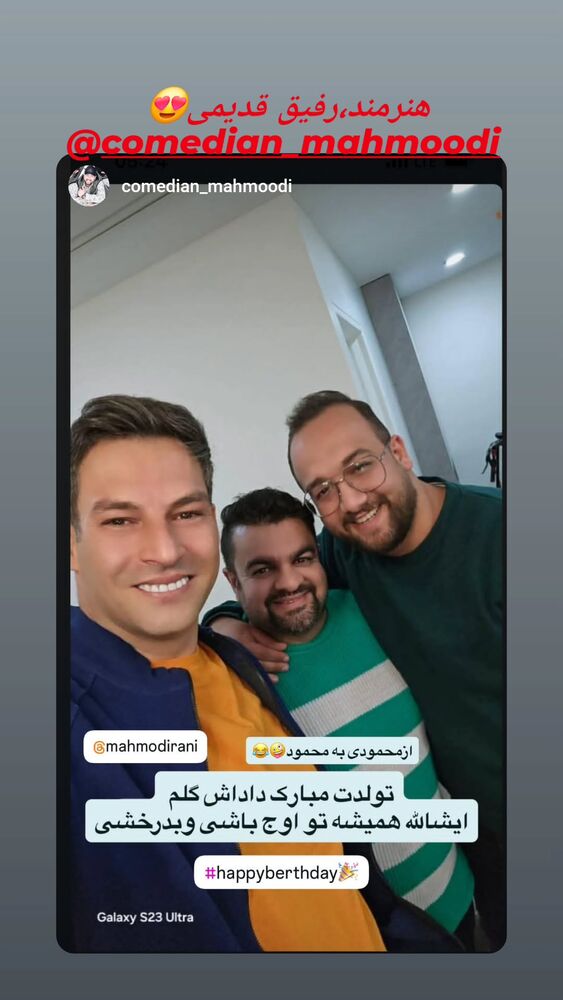  جدید ترین استوری اینستاگرام محمود ایرانی