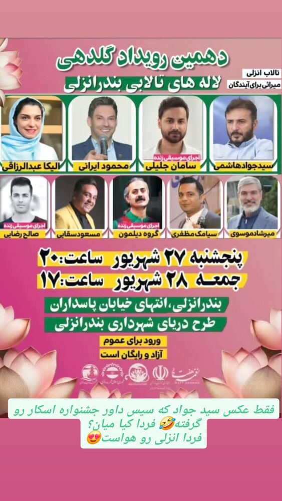  جدید ترین استوری اینستاگرام محمود ایرانی