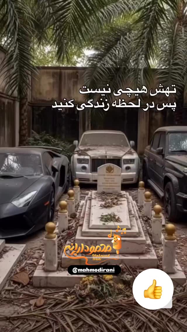  جدید ترین استوری اینستاگرام محمود ایرانی