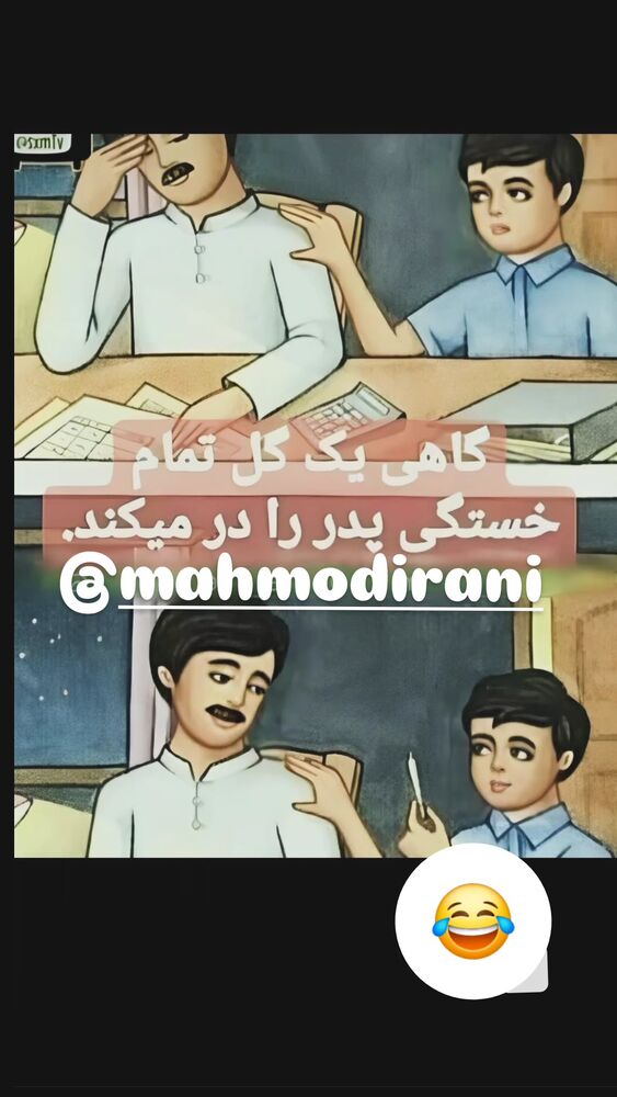  جدید ترین استوری اینستاگرام محمود ایرانی