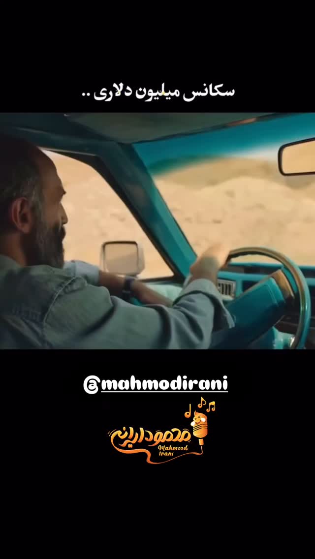  جدید ترین استوری اینستاگرام محمود ایرانی