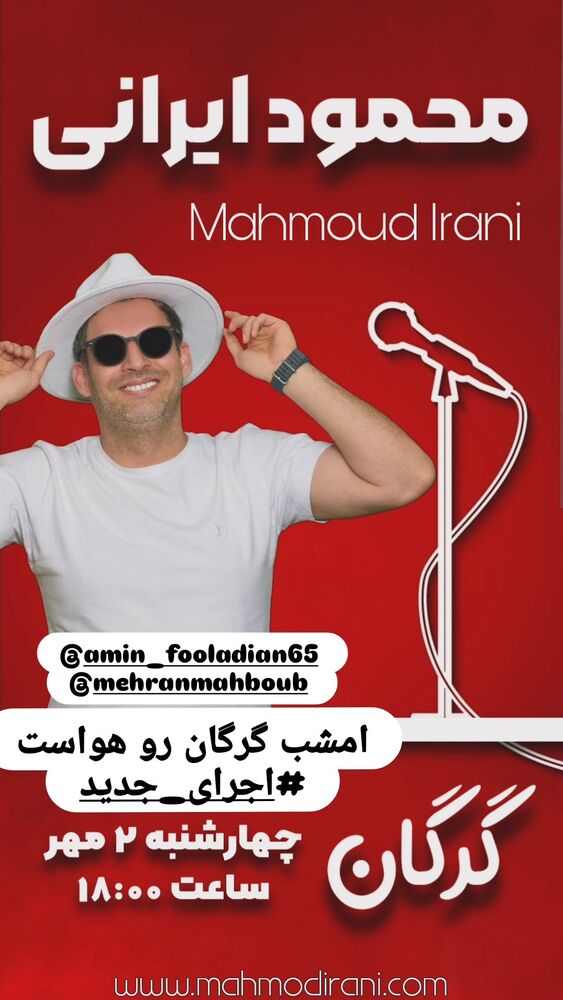  جدید ترین استوری اینستاگرام محمود ایرانی