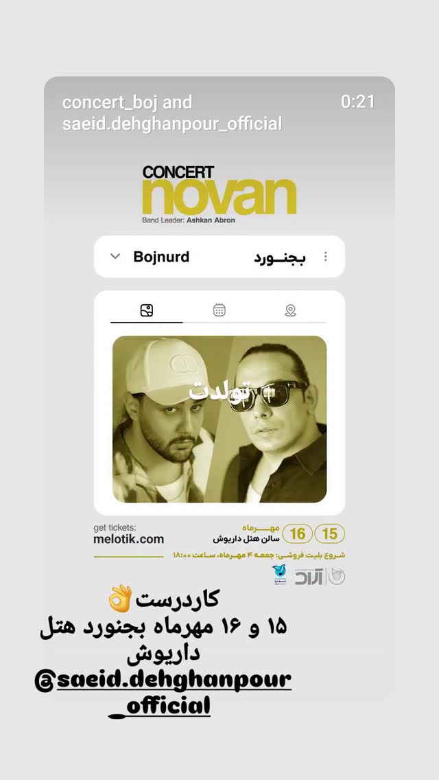  جدید ترین استوری اینستاگرام محمود ایرانی