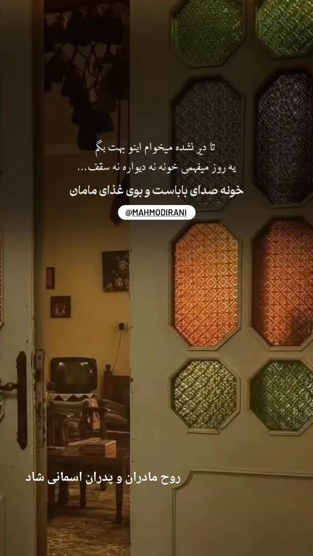  جدید ترین استوری اینستاگرام محمود ایرانی