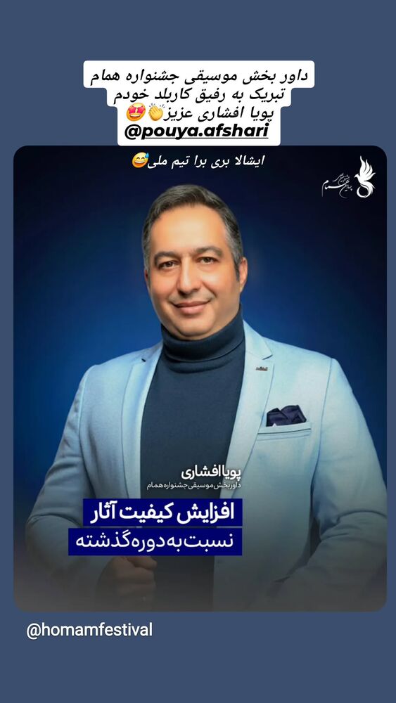  جدید ترین استوری اینستاگرام محمود ایرانی