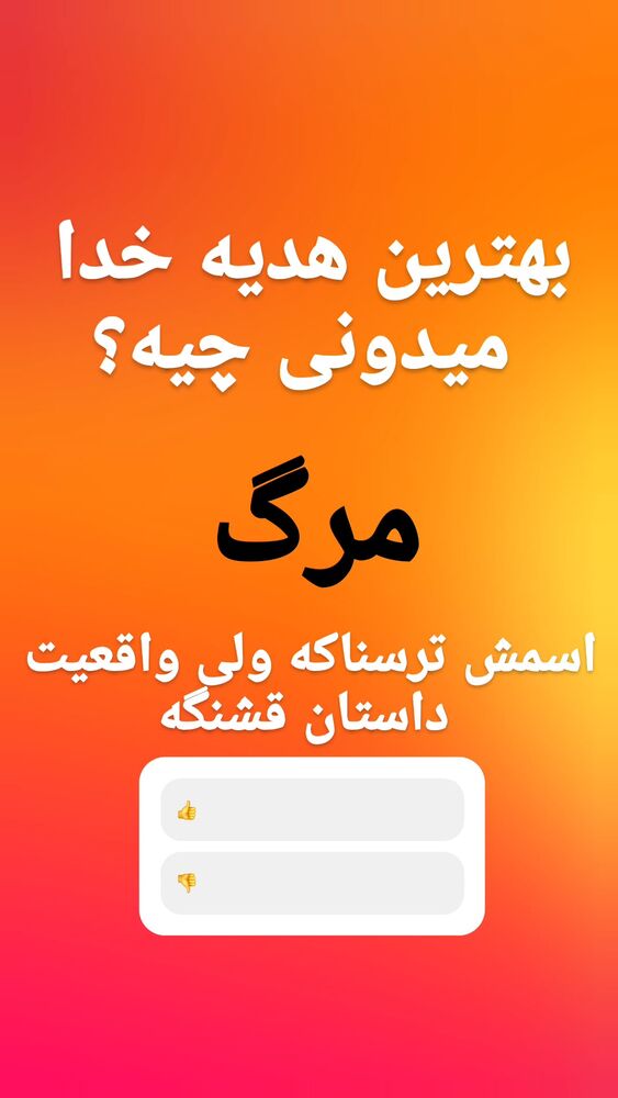  جدید ترین استوری اینستاگرام محمود ایرانی