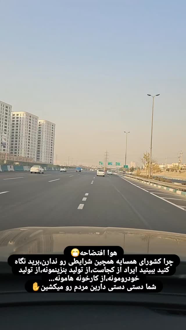  جدید ترین استوری اینستاگرام محمود ایرانی