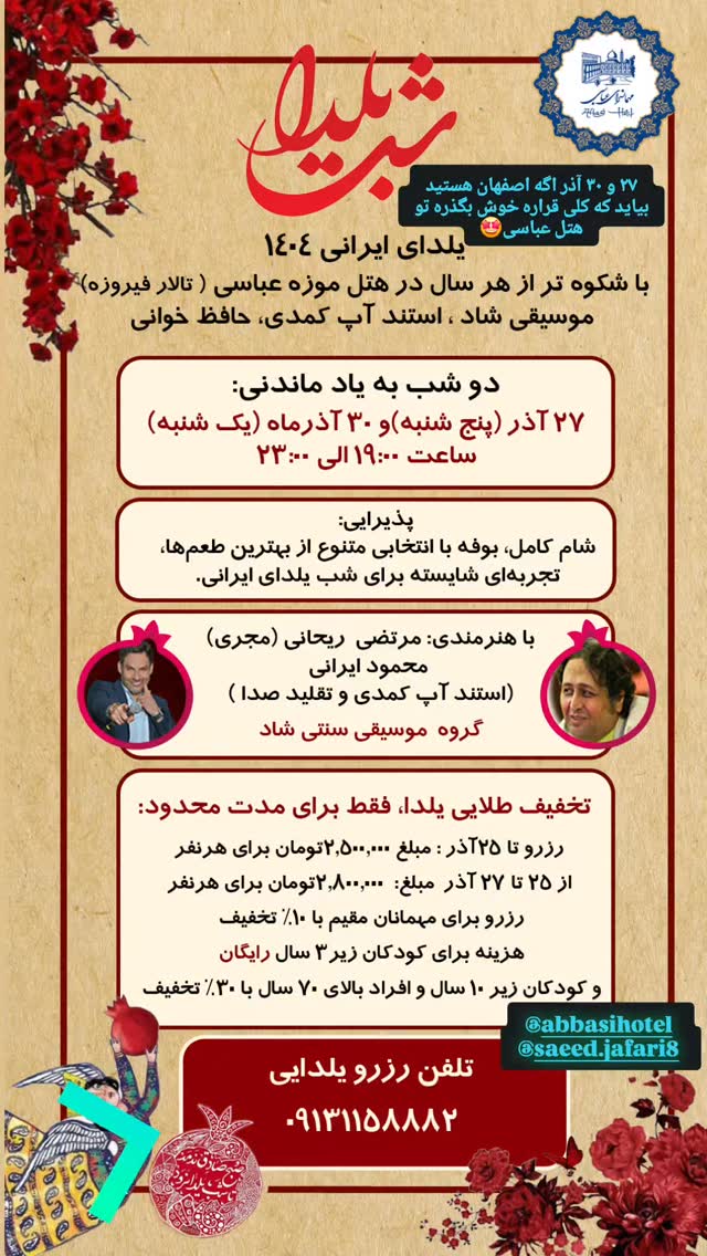  جدید ترین استوری اینستاگرام محمود ایرانی