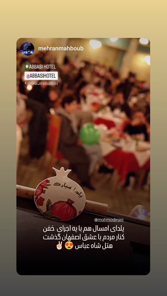  جدید ترین استوری اینستاگرام محمود ایرانی