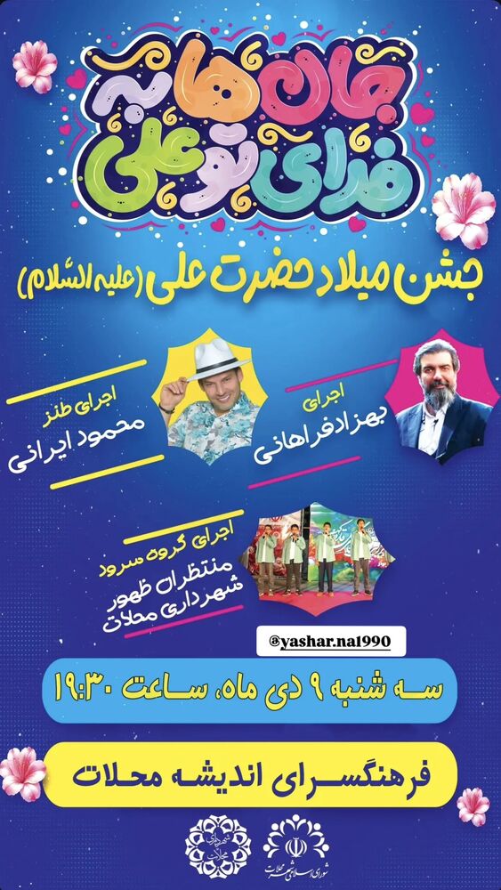  جدید ترین استوری اینستاگرام محمود ایرانی