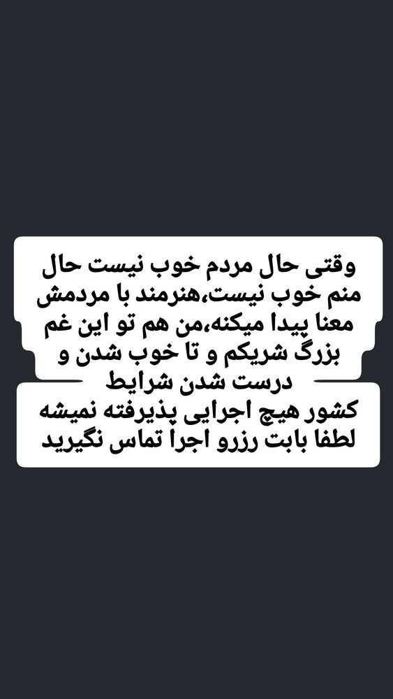  جدید ترین استوری اینستاگرام محمود ایرانی