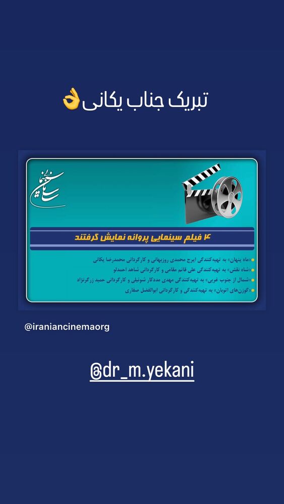  جدید ترین استوری اینستاگرام محمود موسوی نژاد