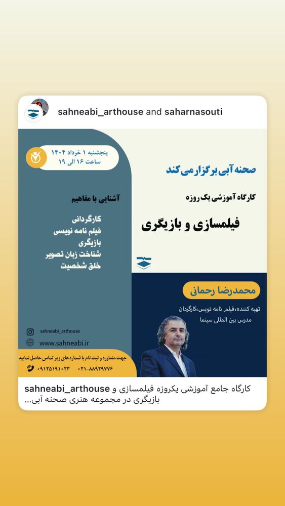  جدید ترین استوری اینستاگرام محمود موسوی نژاد